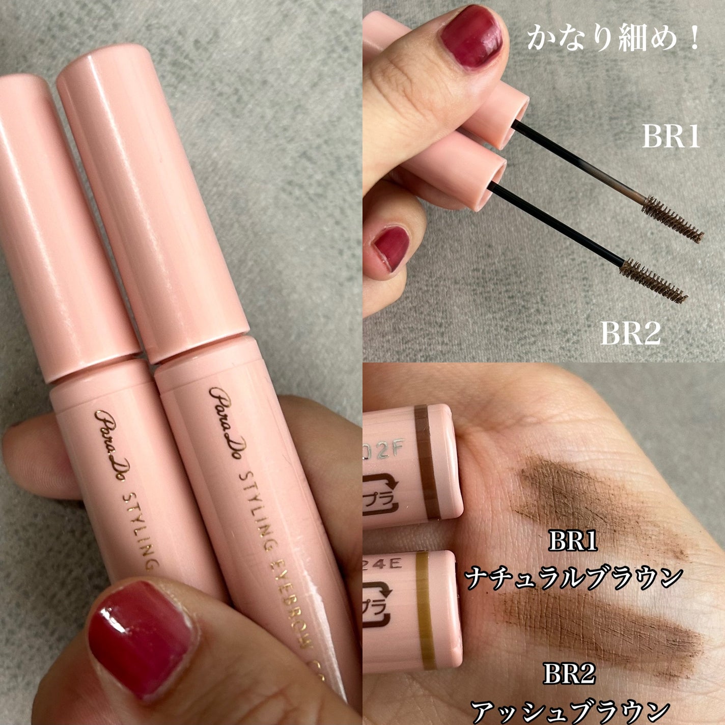 スタイリングアイブロウカラー/パラドゥ/眉マスカラを使ったクチコミ(2枚目)