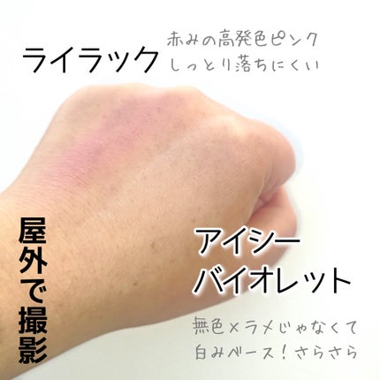 ブラーリング カラー ブラッシュ/SUQQU/パウダーチークを使ったクチコミ(5枚目)