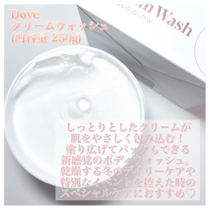 ダヴ クリームボディウォッシュ コンフォートモイスチャー/ダヴ/ボディソープを使ったクチコミ(3枚目)