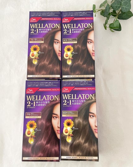 ウエラトーン ツープラスワン クリームタイプ/ウエラ/ヘアカラーを使ったクチコミ(3枚目)