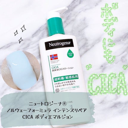 ノルウェー フォーミュラ インテンスリペア CICAボディエマルジョン/Neutrogena/ボディローションを使ったクチコミ(1枚目)