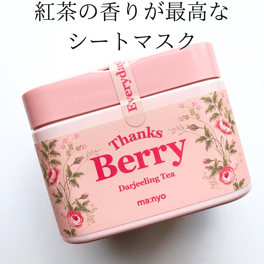 Thanks Berry ダージリンティー マスク/manyo/シートマスク・パックを使ったクチコミ（1枚目）