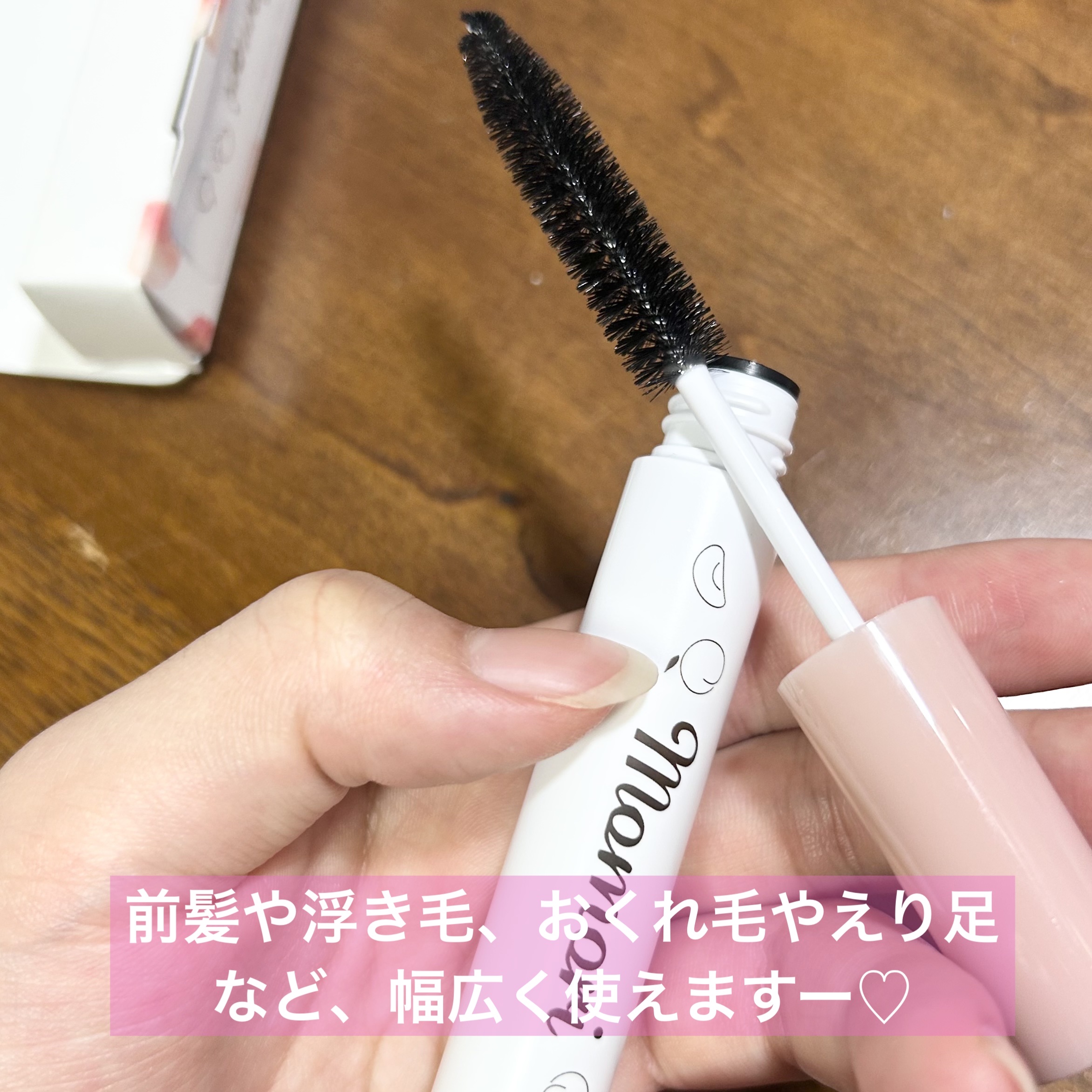 塗るだけ整うヘアキープブラシ/モモリ/その他スタイリングを使ったクチコミ（3枚目）