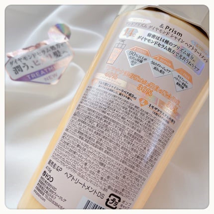 DIAMOND SHINE シャンプー/ヘアトリートメント/&Prism/市販シャンプーを使ったクチコミ(4枚目)