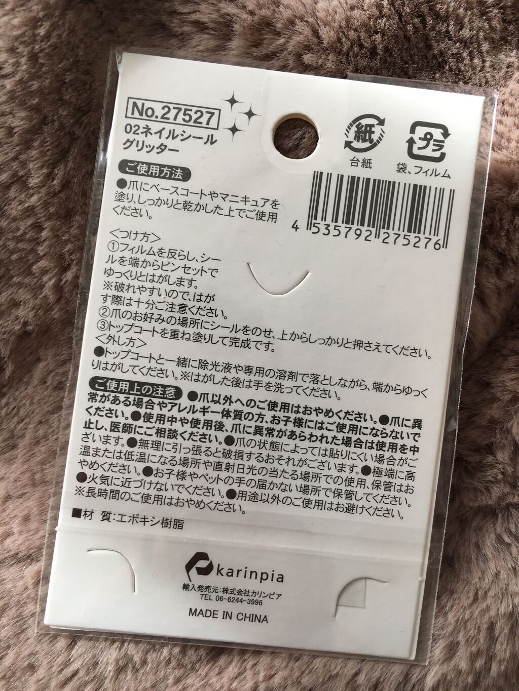 ネイルシール/キャンドゥ/ネイルシールを使ったクチコミ（3枚目）