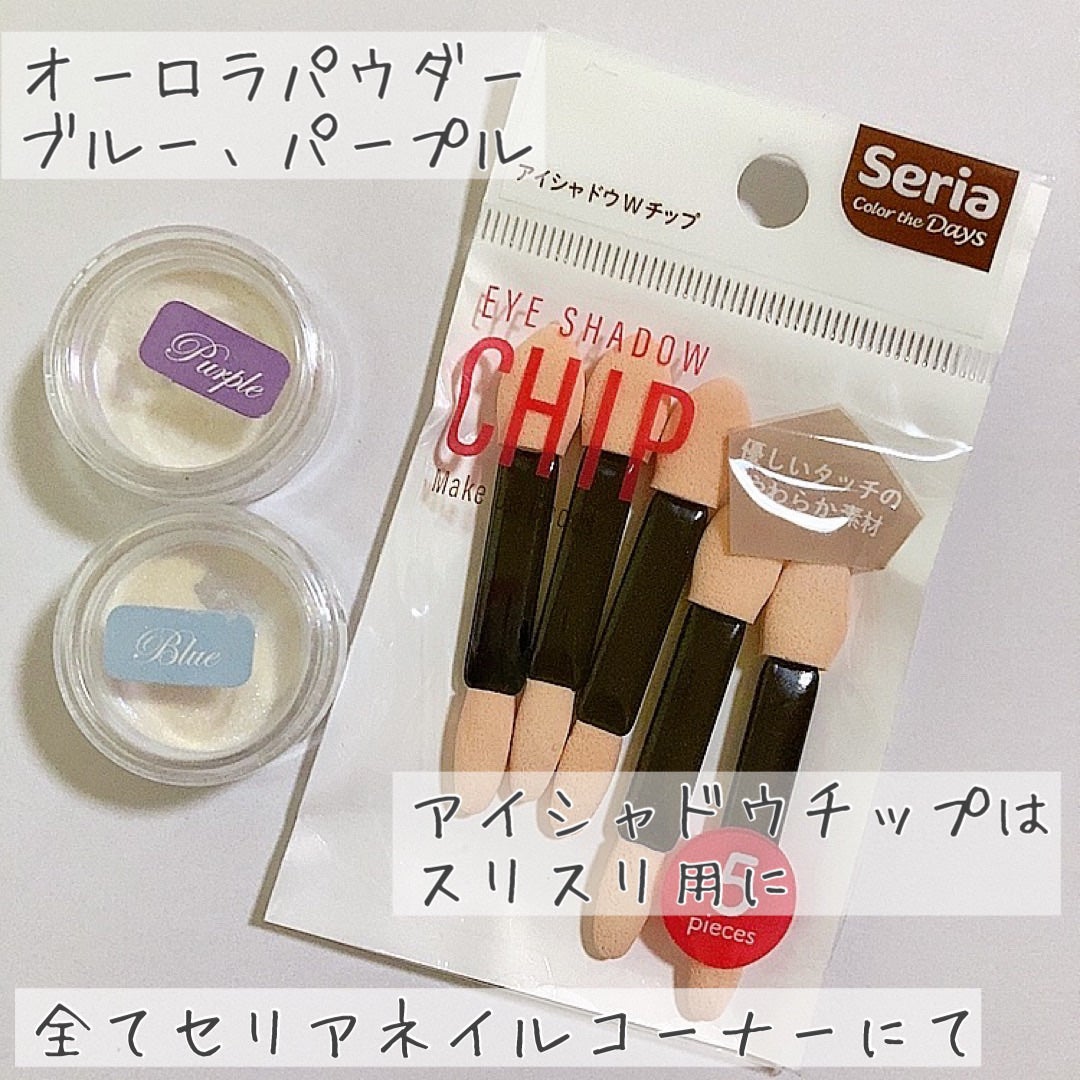 ネイルシール/セリア/ネイルシールを使ったクチコミ(4枚目)