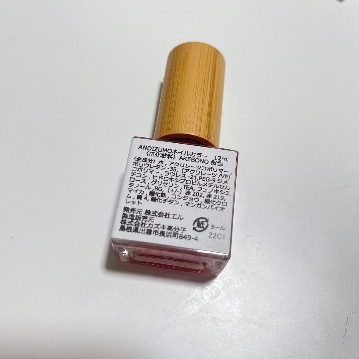 ネイルカラー GOD/ANDIZUMO/マニキュアを使ったクチコミ(2枚目)