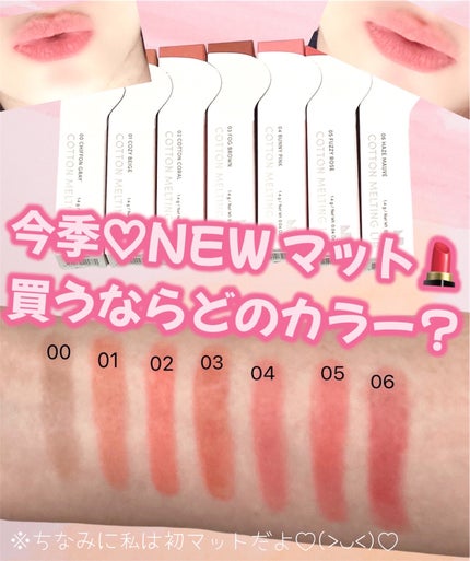 コットンメルティングリップ/ネイチャーリパブリック/口紅を使ったクチコミ(3枚目)