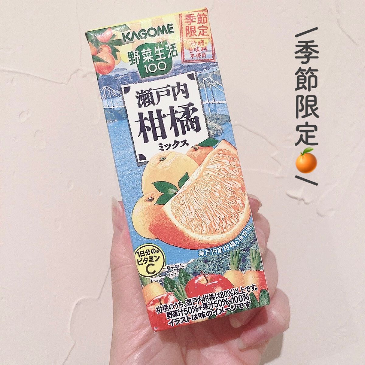 野菜生活100/野菜生活１００/野菜ジュースを使ったクチコミ（1枚目）