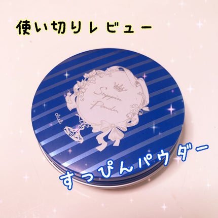 すっぴん ホワイトニングパウダーA/クラブ/プレストパウダーを使ったクチコミ(1枚目)