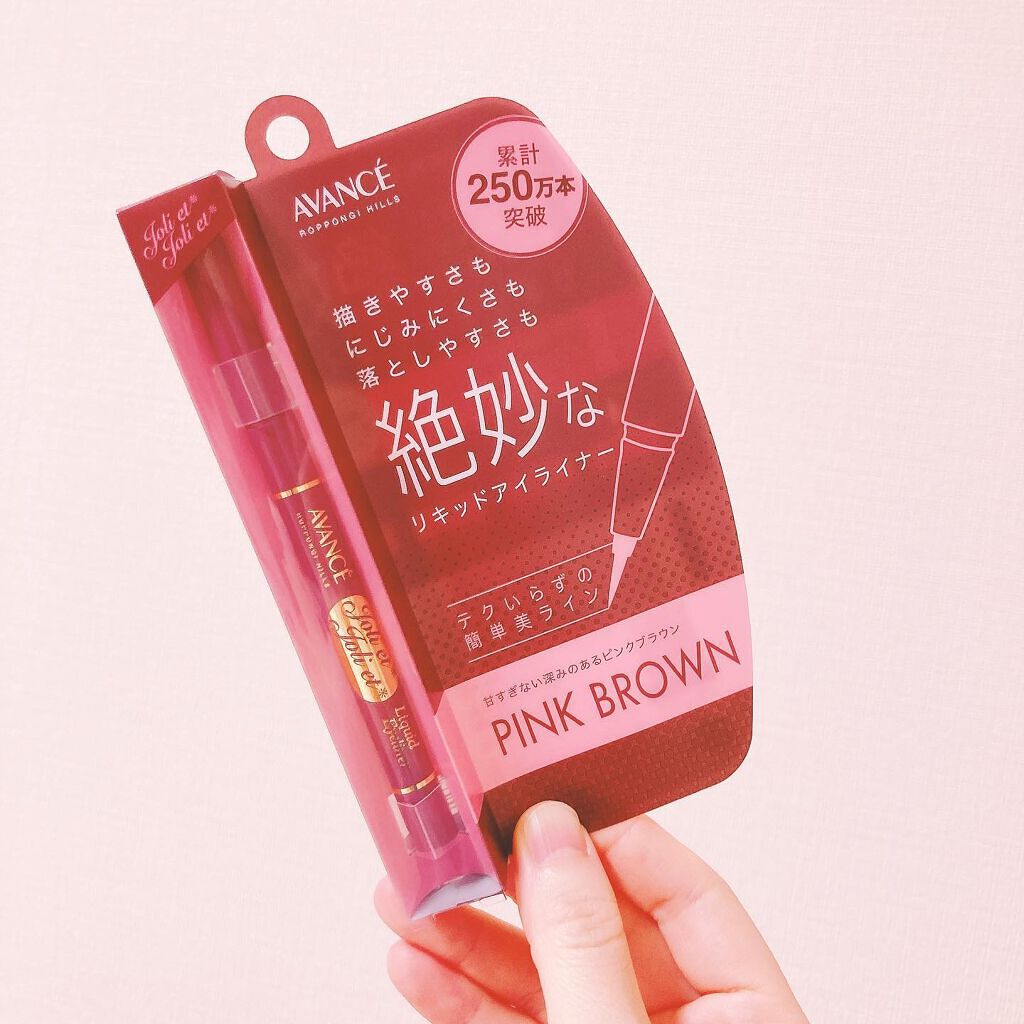 アヴァンセ ジョリ・エ ジョリ・エ リキッドアイライナー/アヴァンセ/リキッドアイライナーを使ったクチコミ（1枚目）