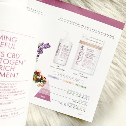 スーパーフードラボ オーガニックス シルキーリッチ シャンプー&トリートメント/SUPERFOOD LAB/市販シャンプーを使ったクチコミ(5枚目)