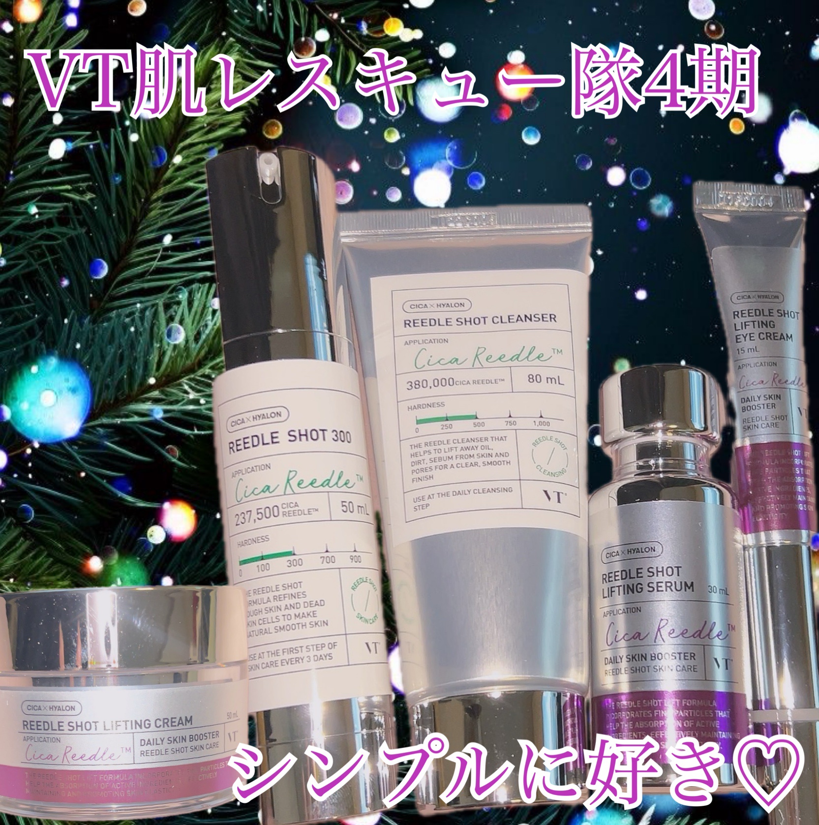 リードルショット300/VT/美容液を使ったクチコミ（1枚目）