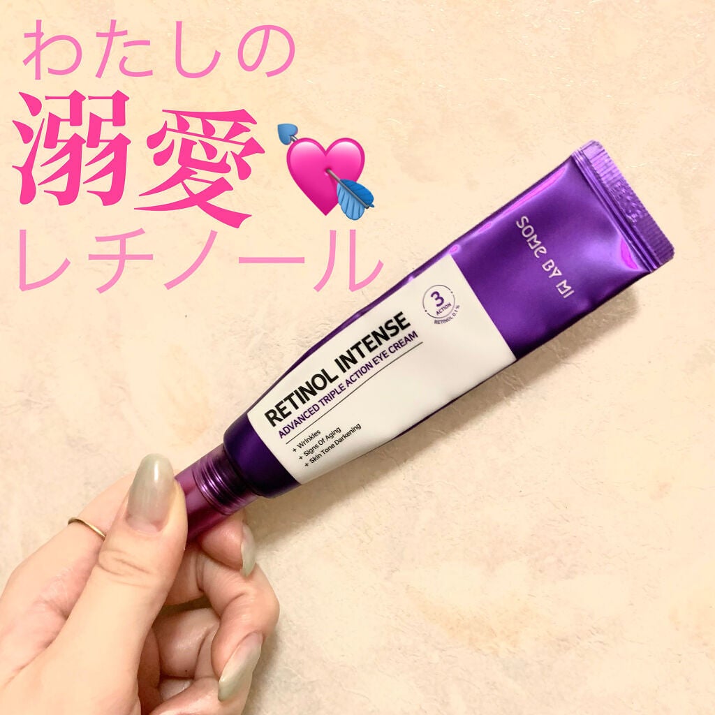 レチノールインテンシブ アドバンスドトリプルアクションアイクリーム/SOME BY MI/アイケア・アイクリームを使ったクチコミ(1枚目)