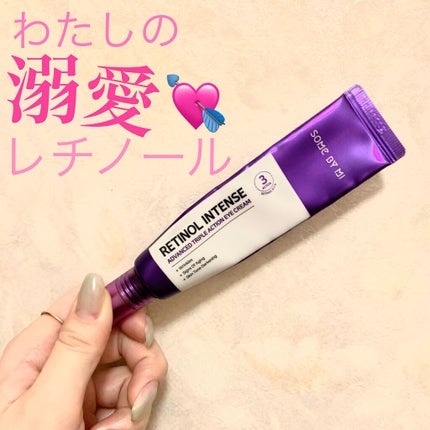 レチノールインテンシブ アドバンスドトリプルアクションアイクリーム/SOME BY MI/アイケア・アイクリームを使ったクチコミ(1枚目)