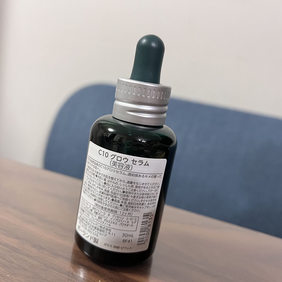 C10 グロウ セラム/THE BODY SHOP/美容液を使ったクチコミ（2枚目）