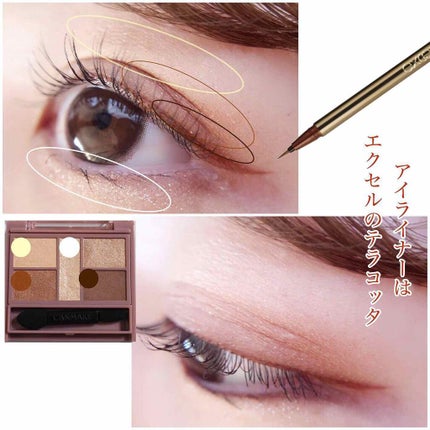 パーフェクトスタイリストアイズ/キャンメイク/アイシャドウパレットを使ったクチコミ(4枚目)