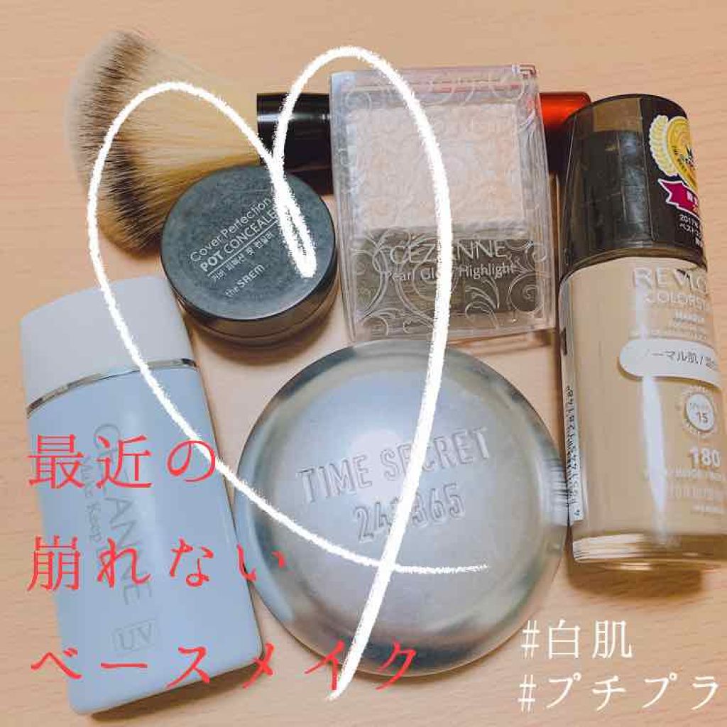 皮脂テカリ防止下地/CEZANNE/化粧下地を使ったクチコミ（1枚目）