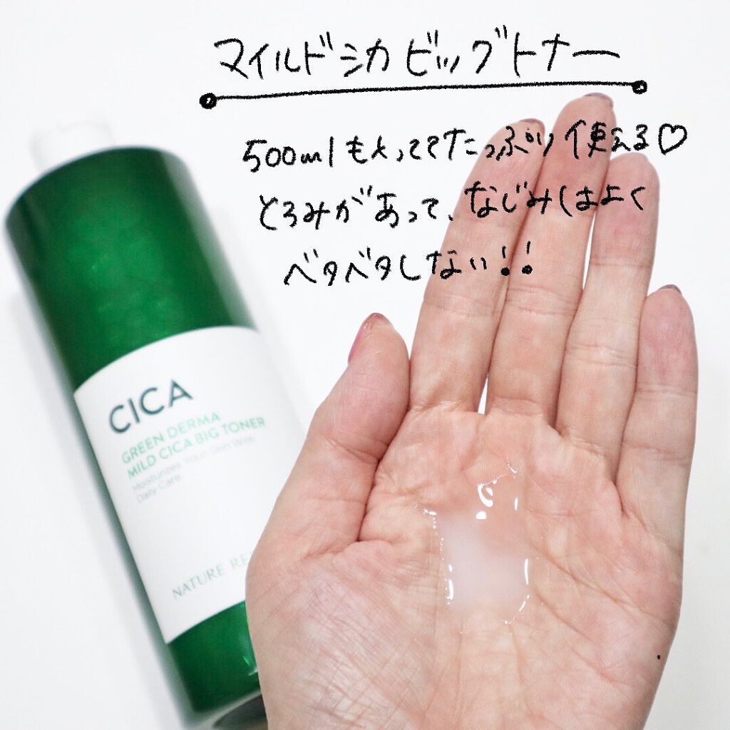 グリーンダーマCICAセラム/ネイチャーリパブリック/美容液を使ったクチコミ（3枚目）