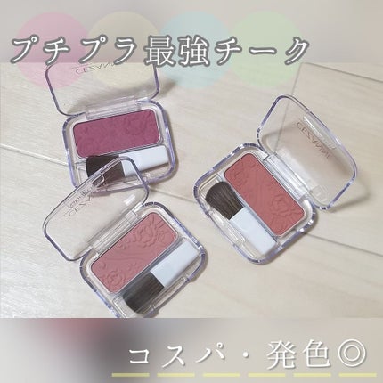 ナチュラル チークN/CEZANNE/パウダーチークを使ったクチコミ(1枚目)