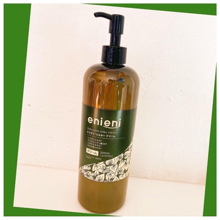 ドクダミミルキークリーム/enieni /フェイスクリームを使ったクチコミ(2枚目)