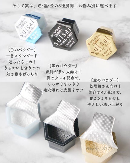 スイサイ ビューティクリア パウダーウォッシュ/スイサイ ビューティクリア/洗顔パウダーを使ったクチコミ(3枚目)