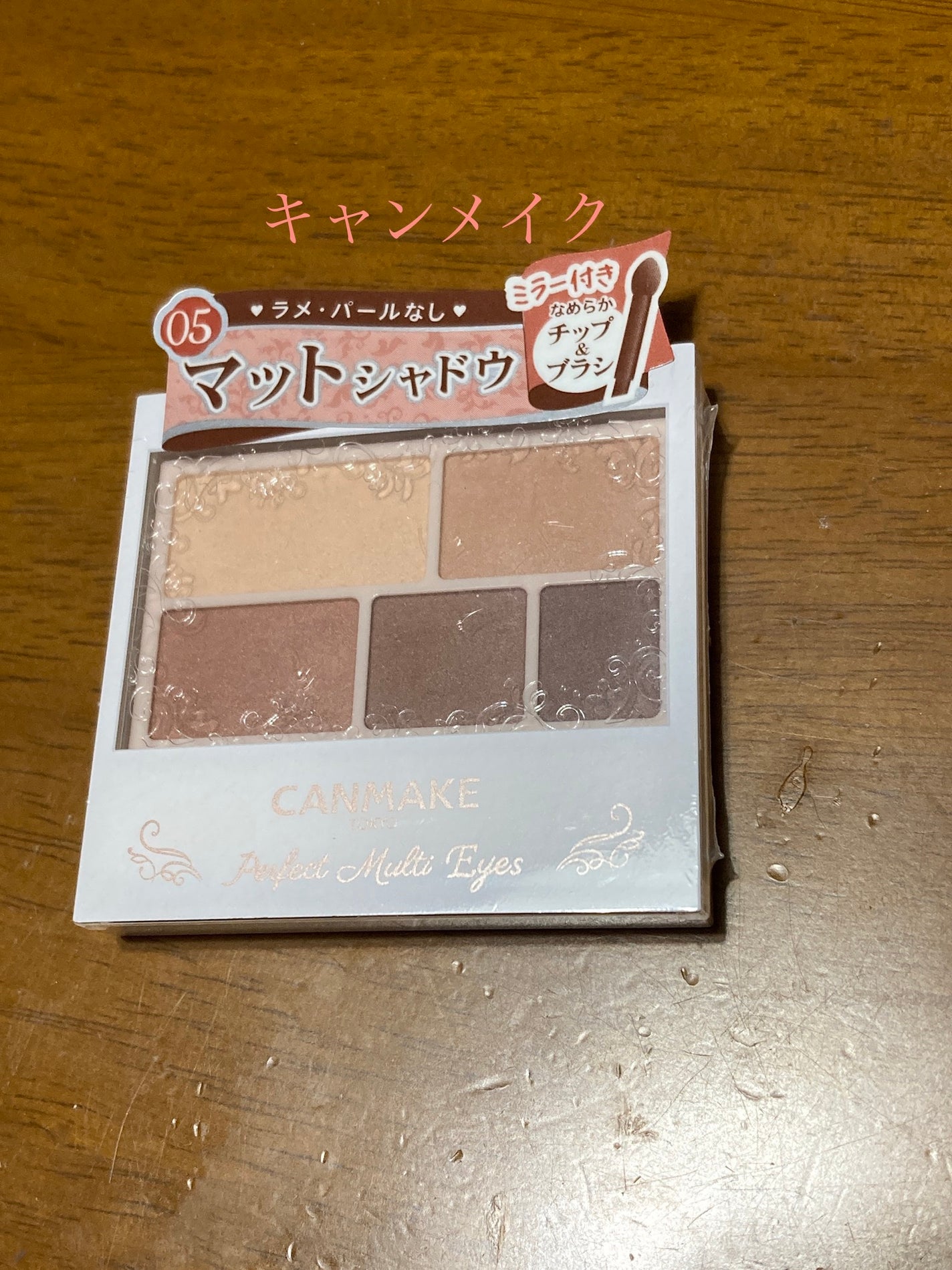 パーフェクトマルチアイズ/キャンメイク/アイシャドウパレットを使ったクチコミ(1枚目)