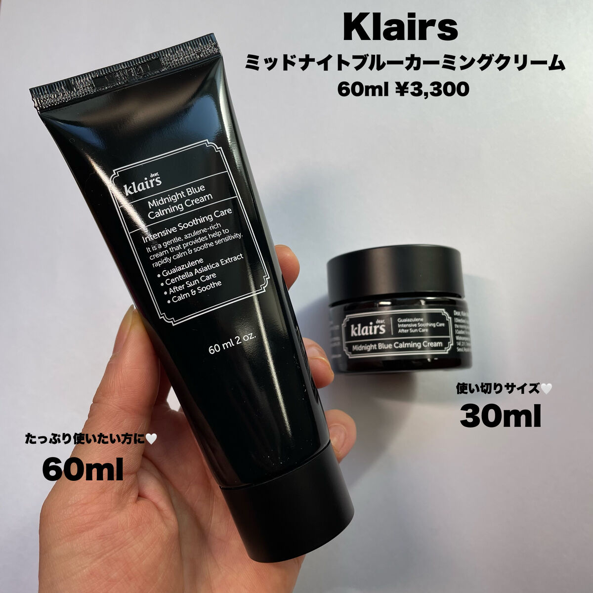 ミッドナイトブルーカーミングクリーム/Klairs/フェイスクリームを使ったクチコミ（2枚目）