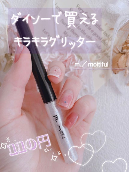 ã°ãªãã¿ãŒã©ã€ããŒ(MFL ãªãããã¢ã€ã·ã£ããŠ)/moitiful/ã°ãªãã¿ãŒã䜿ã£ãã¯ãã³ãïŒ1æç®ïŒ