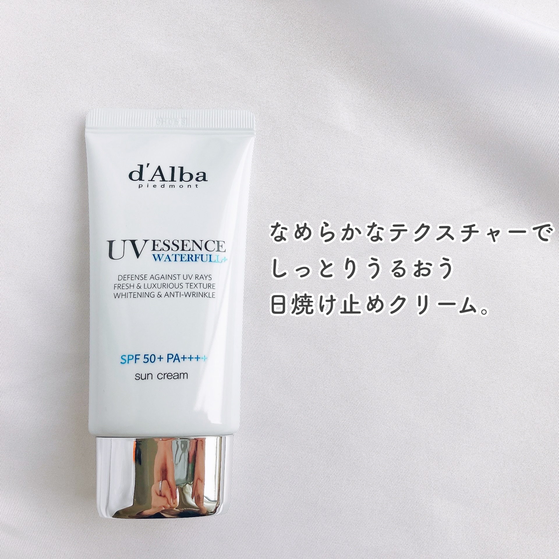 ダルバ ウォータフル エッセンス サンクリーム/ダルバ/日焼け止めクリームを使ったクチコミ（2枚目）