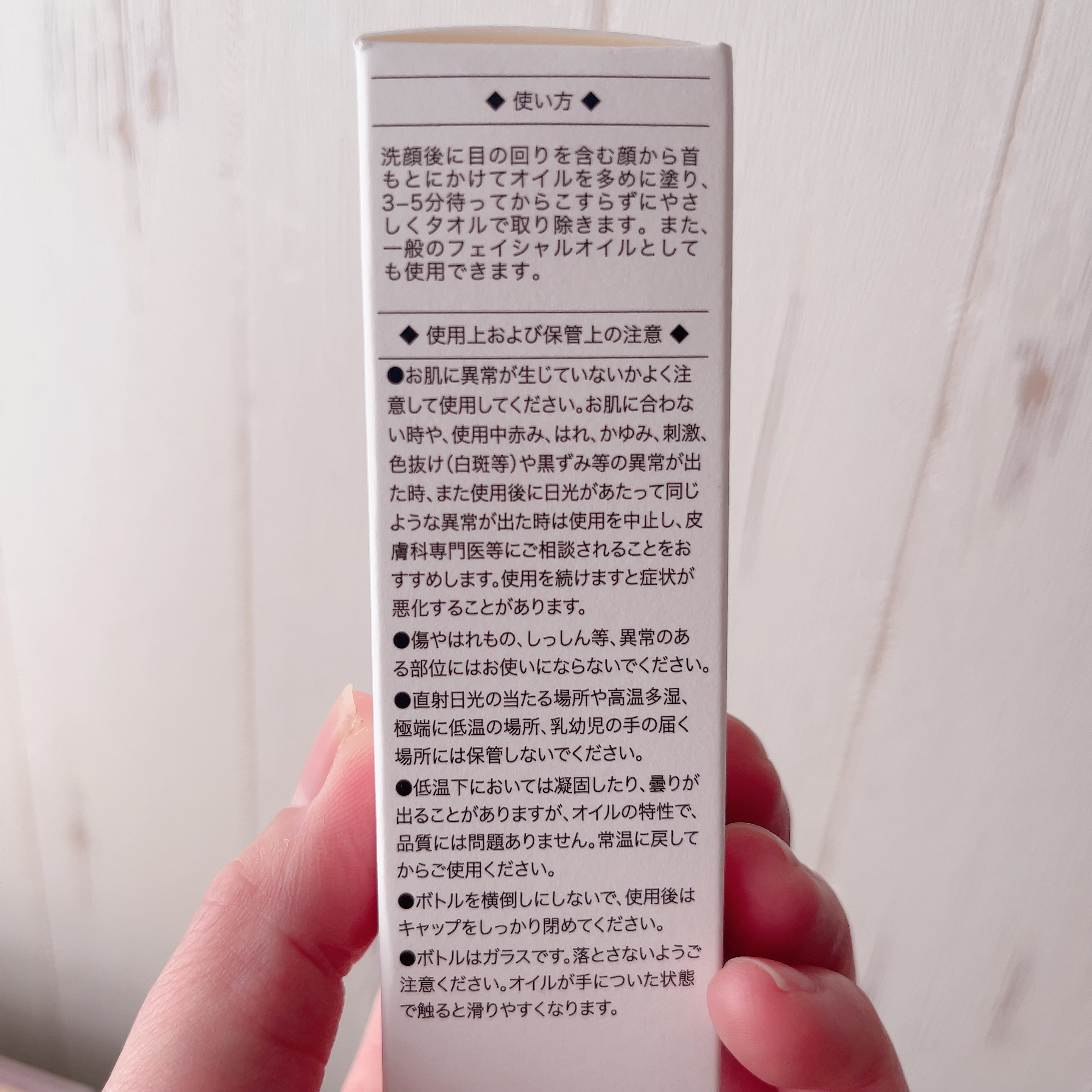 フェイシャル オイル パック/EARTHCHILD/フェイスオイルを使ったクチコミ（3枚目）