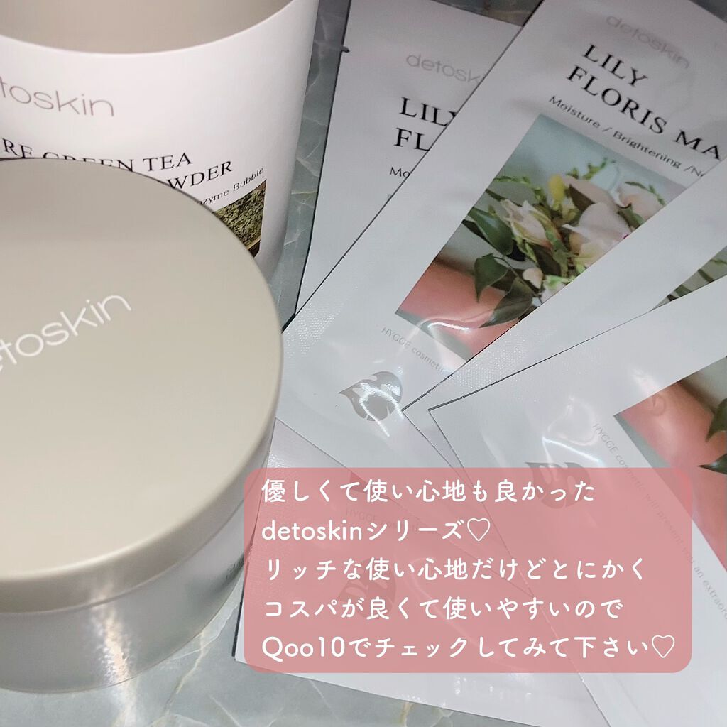 LILY FLORIS MASK/DETOSKIN/シートマスク・パックを使ったクチコミ(3枚目)