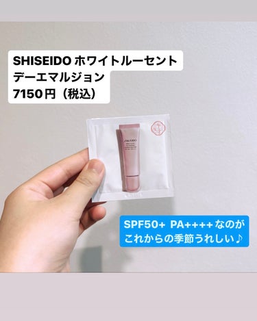 SHISEIDO ホワイトルーセント デーエマルジョンのクチコミ「SHISEIDOの日焼け止め乳液❣️

SHISEIDO

ホワイトルーセント デーエマルジョ.....」（2枚目）