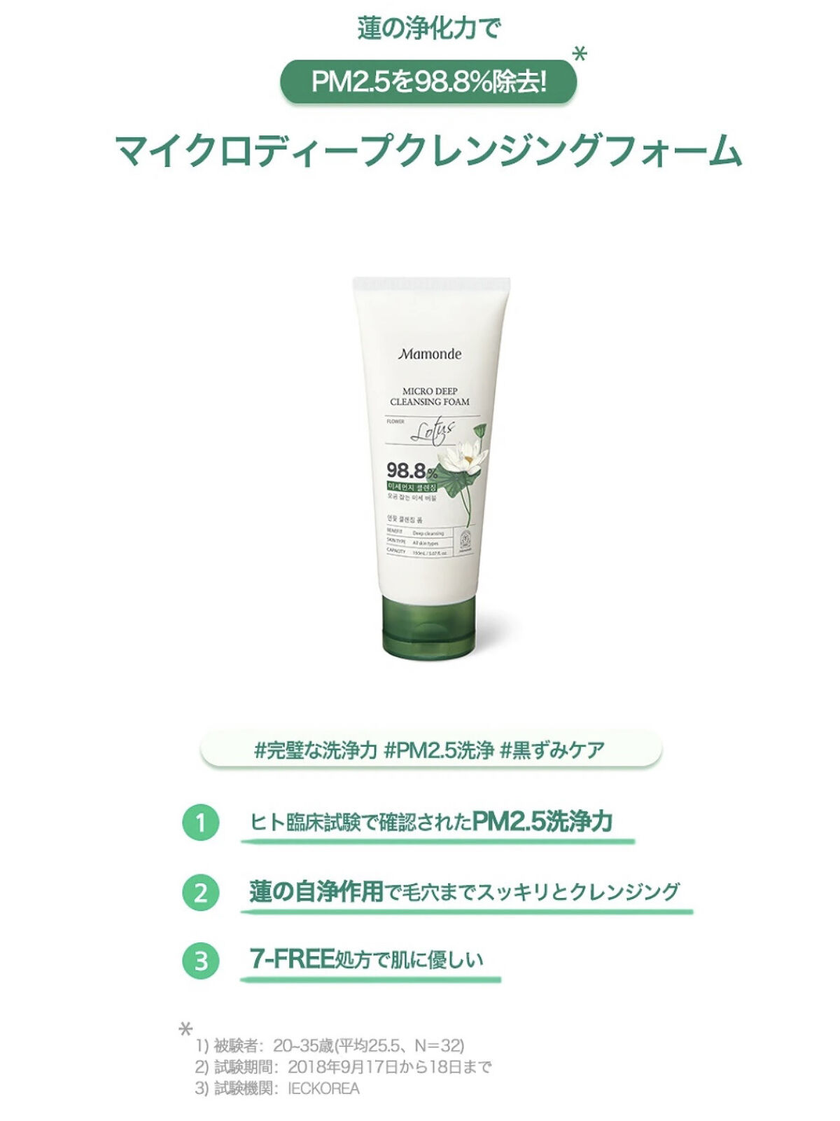  micro deep cleansing foam/Mamonde/洗顔フォームを使ったクチコミ（2枚目）
