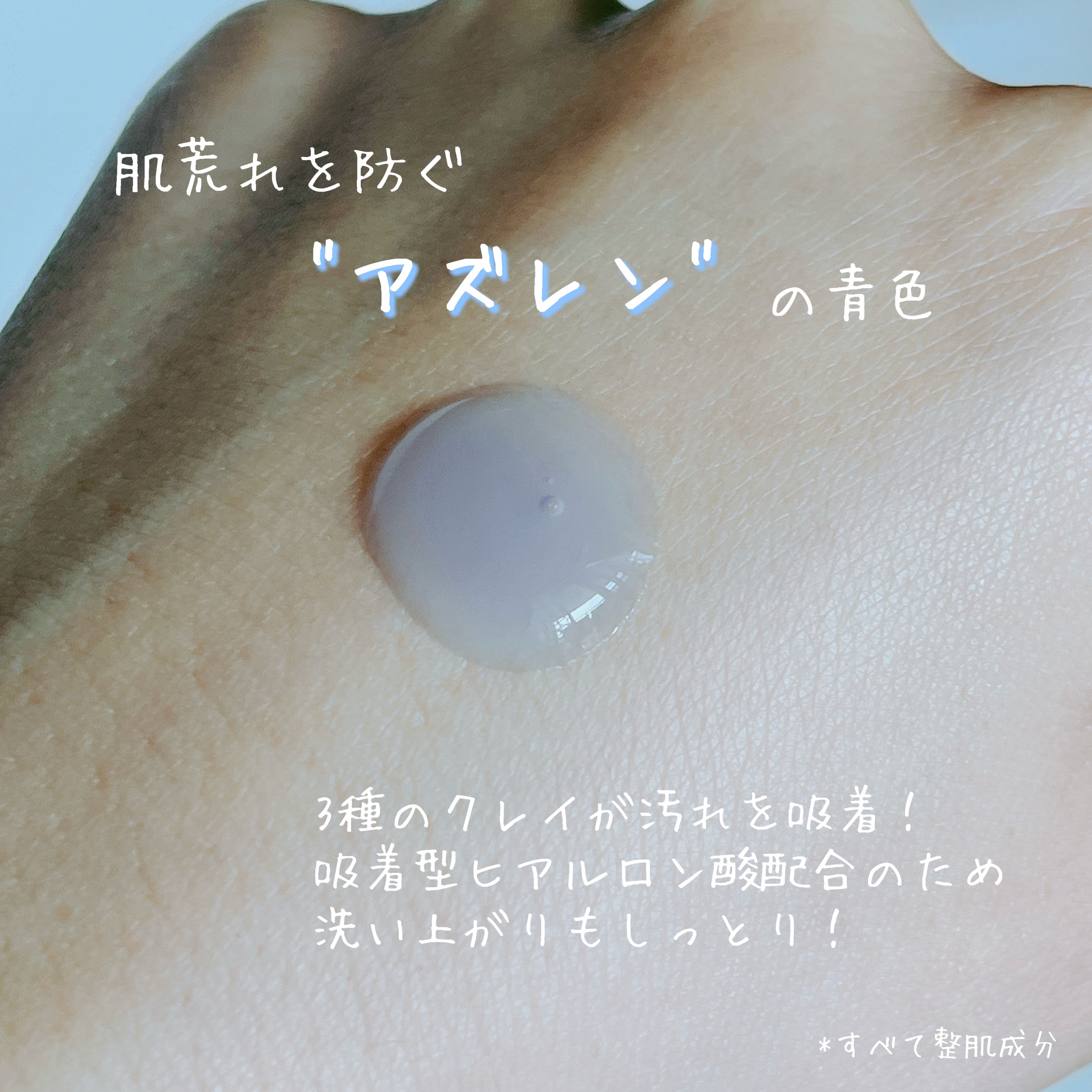 ベラベラ ベルクレンジング/BELA VELA/クレンジングジェルを使ったクチコミ（3枚目）