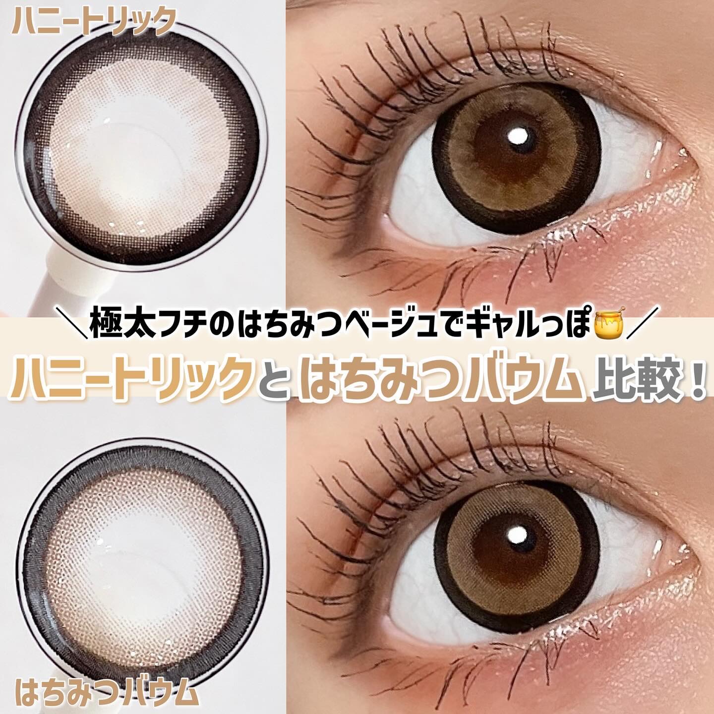 LARME MELTY SERIES(ラルムメルティシリーズ)/LARME/カラーコンタクトレンズを使ったクチコミ（1枚目）