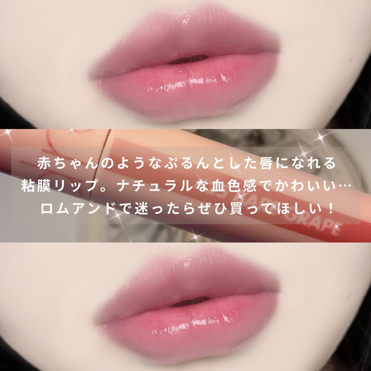 ジューシーラスティングティント/rom&nd/リップティントを使ったクチコミ(2枚目)