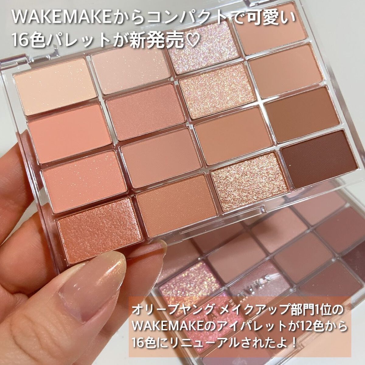 ソフトブラーリングアイパレット/wakemake/アイシャドウパレットを使ったクチコミ(2枚目)