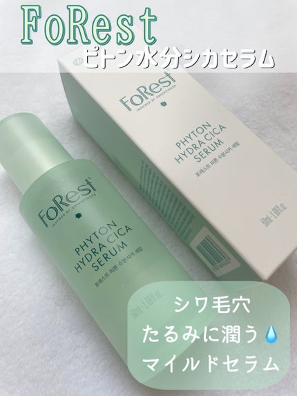 フォレストピトン水分CICAセラム/FoRest by Greenfinger/美容液を使ったクチコミ(1枚目)