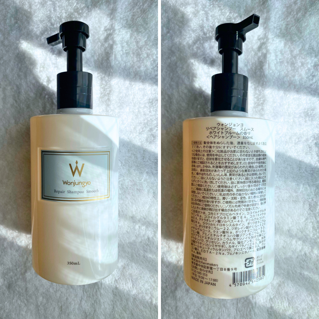 ウォンジョンヨ リペアシャンプー スムース/リペアトリートメント スムース/Wonjungyo/市販シャンプーを使ったクチコミ(2枚目)