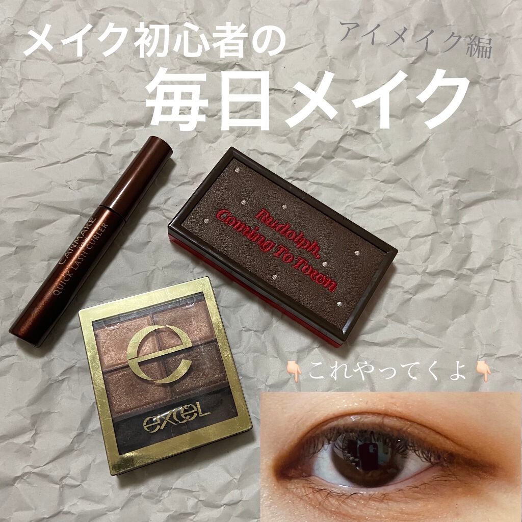 スキニーリッチシャドウ/excel/アイシャドウパレットを使ったクチコミ(1枚目)