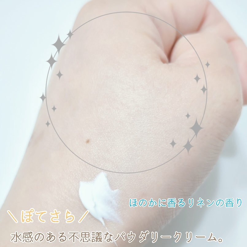 by365 パウダリーUVクリーム/ナリスアップ/日焼け止めクリームを使ったクチコミ（3枚目）