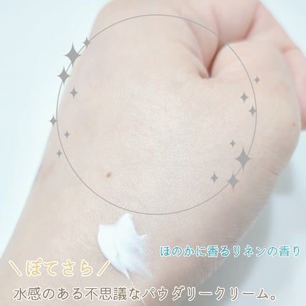 by365 パウダリーUVクリーム/ナリスアップ/日焼け止めクリームを使ったクチコミ(3枚目)