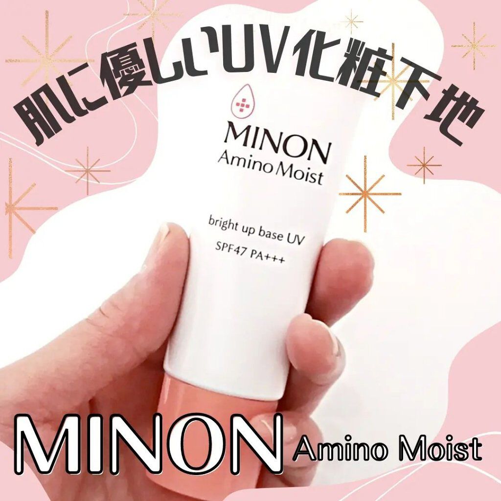 ミノン アミノモイスト ブライトアップベース UV/ミノン/化粧下地を使ったクチコミ（1枚目）