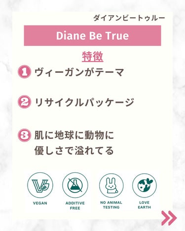 Diane Be True（ダイアンビートゥルー）ビーガンヘアミルク グリーンリラックスの香り/ダイアンビートゥルー/ヘアミルクを使ったクチコミ（2枚目）