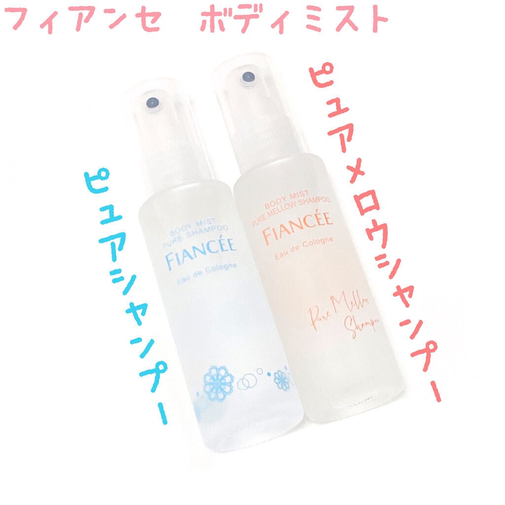 ボディミスト ピュアシャンプーの香り【パッケージリニューアル】/フィアンセ/香水(レディース)を使ったクチコミ(1枚目)