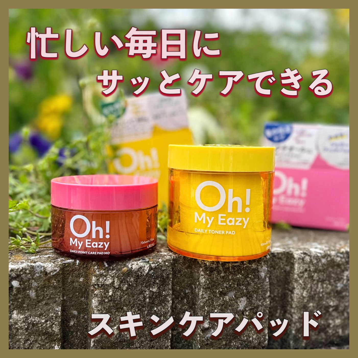 オーマイイージー デイリーポイントケアパッド MO　/ウテナ/トナーパッドを使ったクチコミ（1枚目）