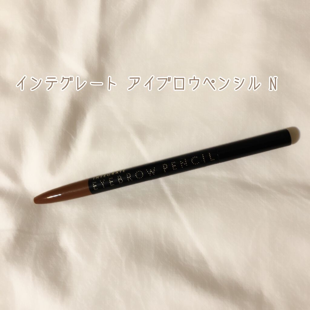 アイブローペンシルＮ/インテグレート/アイブロウペンシルを使ったクチコミ（1枚目）