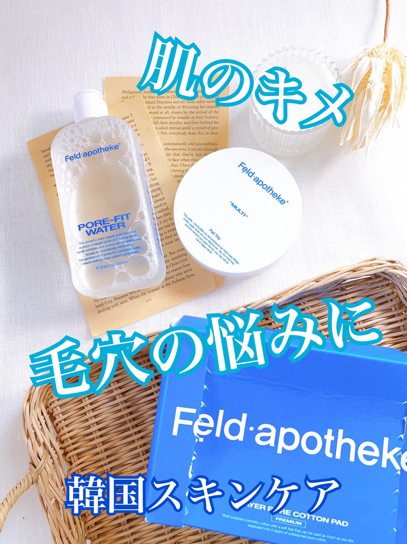 日高 on LIPS 「肌のキメ、毛穴の悩みならこれにこの韓国スキンケアにお任せ。☆ポ..」(1枚目)