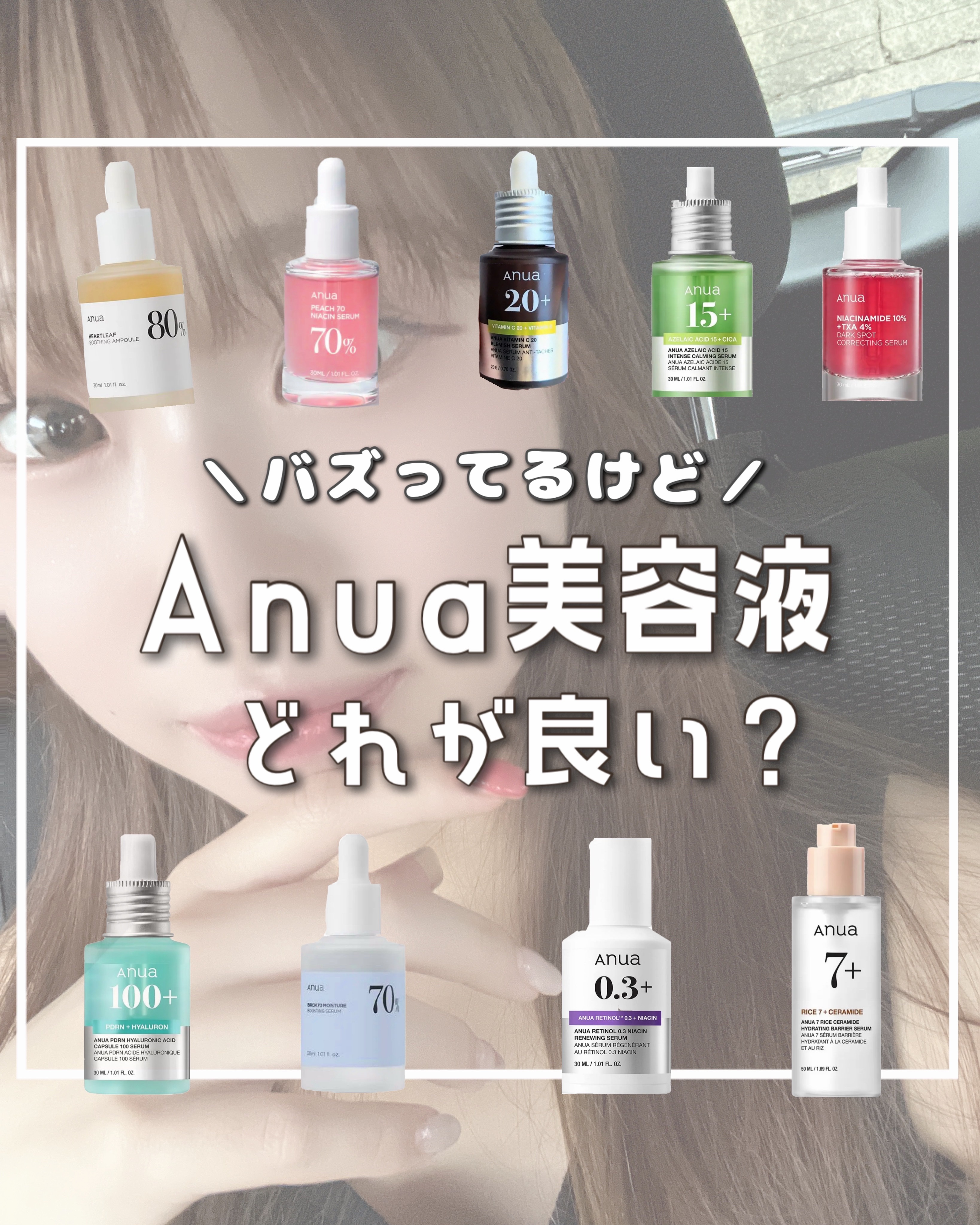 シラカバ70％水分ブースティングセラム/Anua/美容液を使ったクチコミ（1枚目）